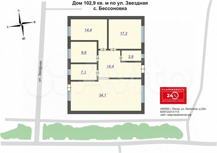 Дом 103,3 м² на участке 9,8 сот.