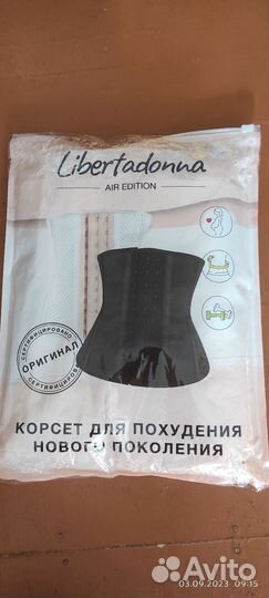 Корсет бандаж похуд/спорта/послеродов новый беж