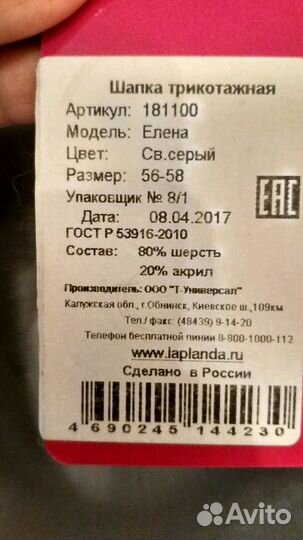 Шапка трикотажная новая