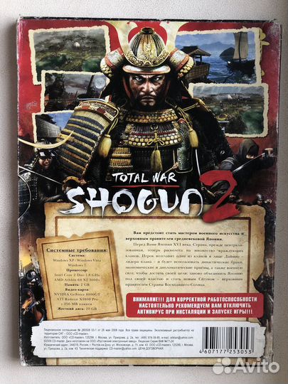 Shogun 2