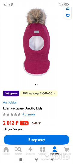 Шапка шлем для девочки новая