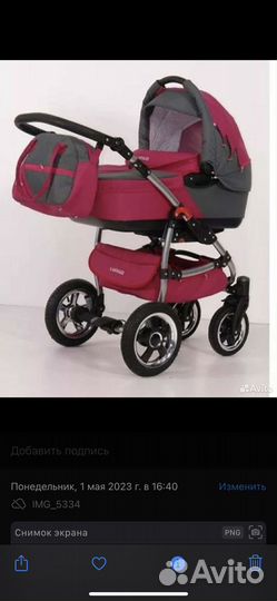 Коляска 2 в 1