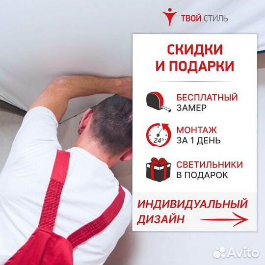 Натяжные потолки. Гарантия до 30 лет