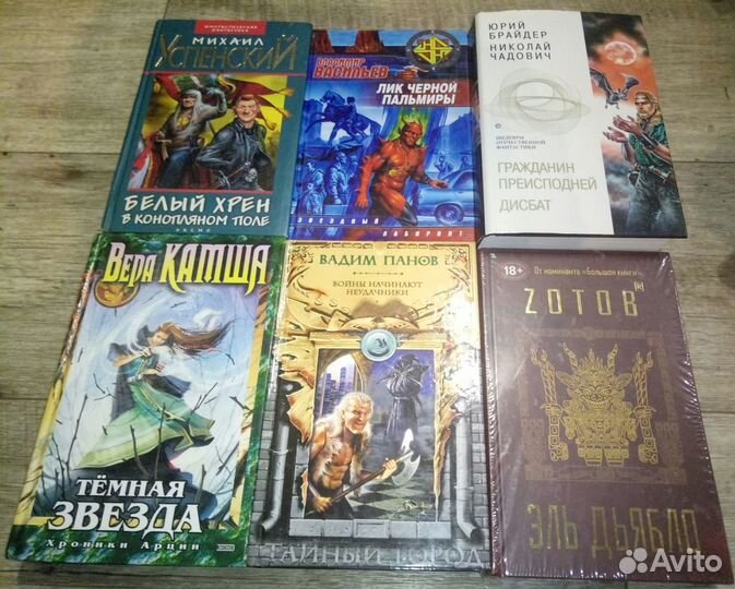 Белянин Камша Семенова Фрай Стругацк Русск фантаст
