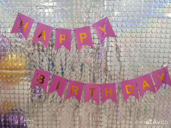 Гирлянда с днем рождения