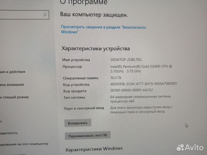 Системный блок