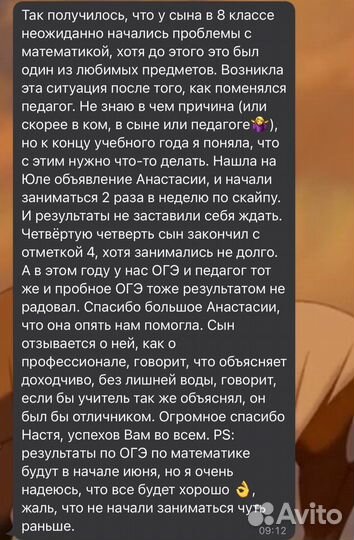 Репетитор по математике огэ егэ