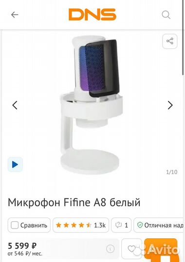 Микрофон Fifine A8 Ampligame