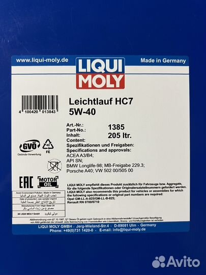 Масло моторное Liqui Moly Leichtlauf HC7 5W40 205л