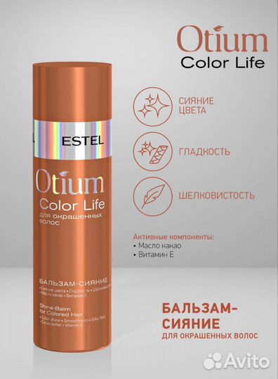 Шампунь, бальзам, маска, крем д/ тела estel