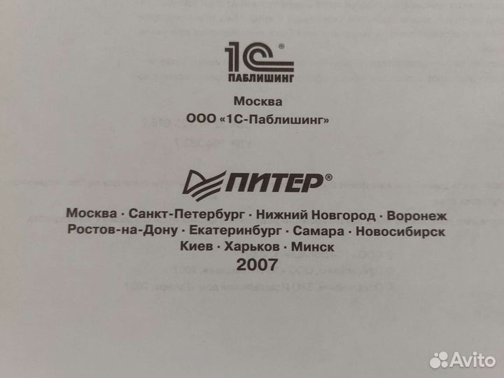 Книги с диском Разработка 1с