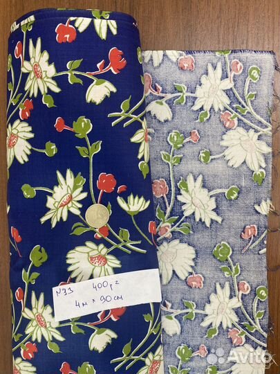 Отрез ткани СССР