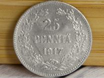 Серебряная монета 25 Пенни 1917 г, орёл без корон