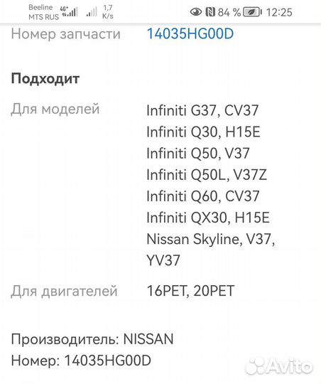 Nissan Прокладка двигателя, арт. 14035HG00D