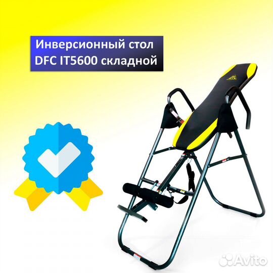 Инверсионный стол DFC IT5600 складной art.1.1.77