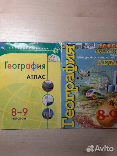 Учебники, атлас и рабочие тетради по предметам