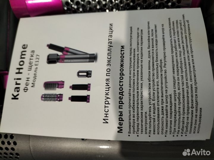 Фен-щетка Kari Home 5 в 1