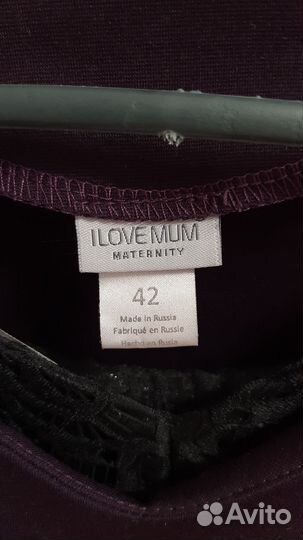 Пакет вещей для беременных