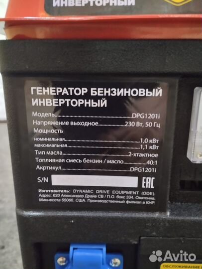 Генератор бензиновый