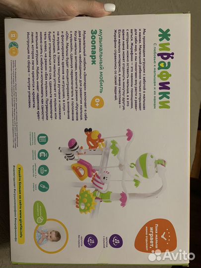 Мобиль в кроватку