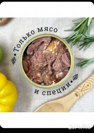 Говядина тушеная ГОСТ Скопинский 325гр