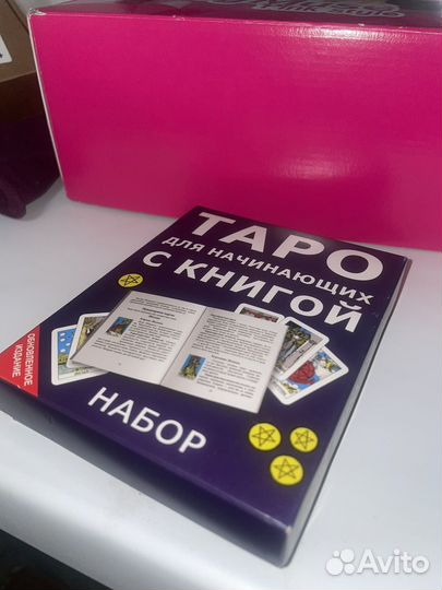 Карты Таро для начинающих с книгой