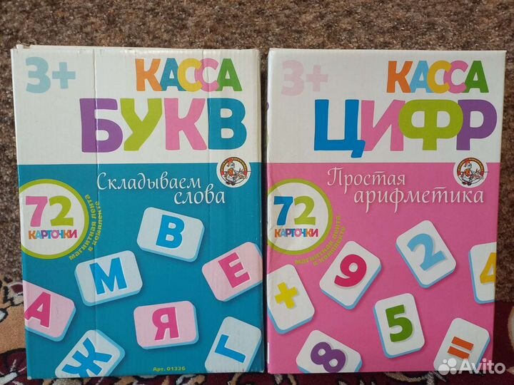 Касса букв и цифр