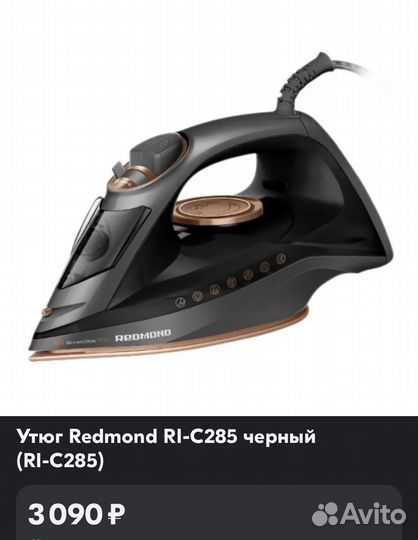 Утюг redmond RI-C285