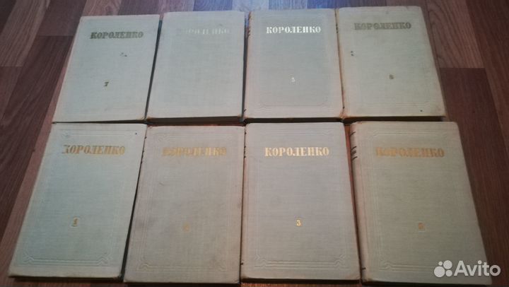 В.Г.Короленко Собрание сочинений 1953 год