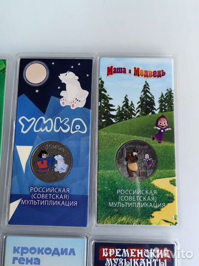 Монеты Мультики мультипликация 25 р. Цветные