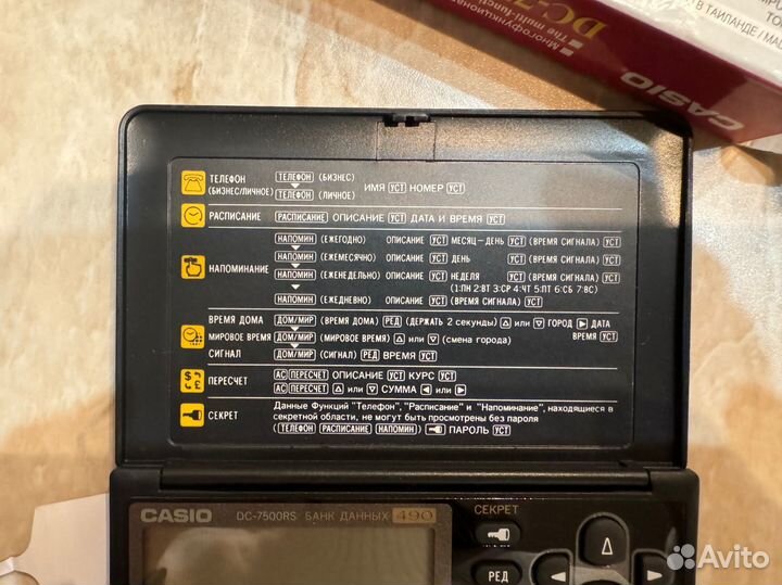 Банк данных Casio DC-7500RS