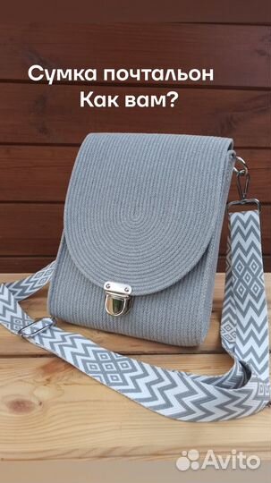 Сумка женская