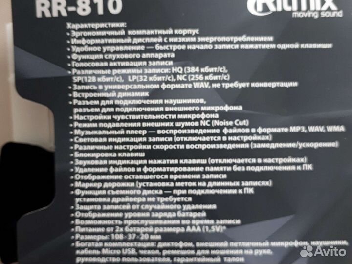 Цифровой диктофон olympus