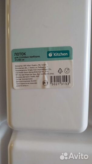 Лоток для столовых приборов новый
