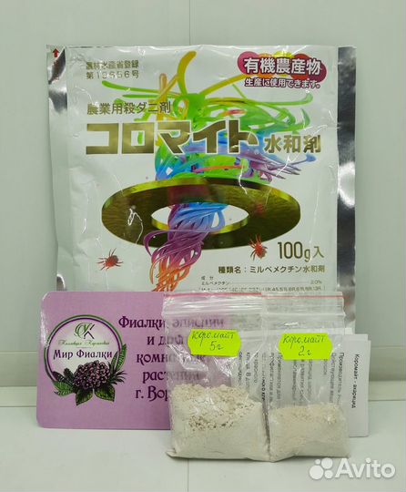 Препараты и средства защиты растений