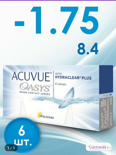 Линзы контактные