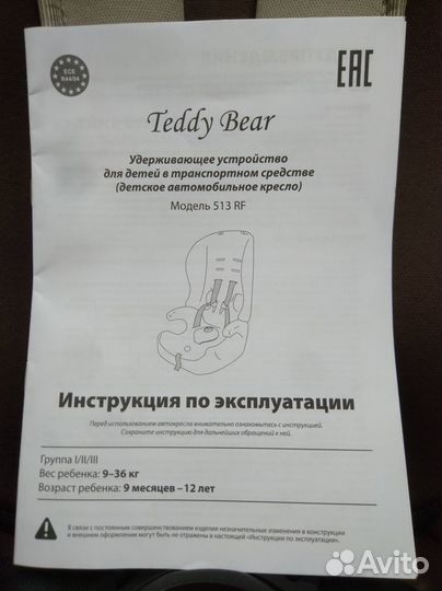 Новые автокресла от 9 мес. до 12 лет. Гарантия