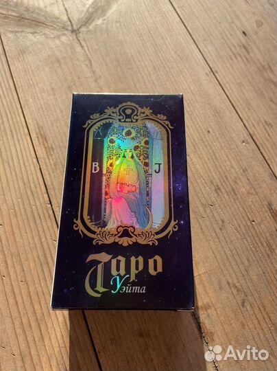 Карты taro уэйта новые