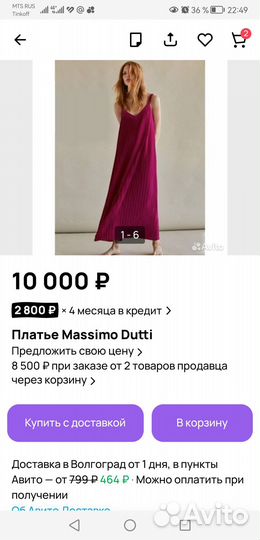 Новое шикарное платье Massimo dutti