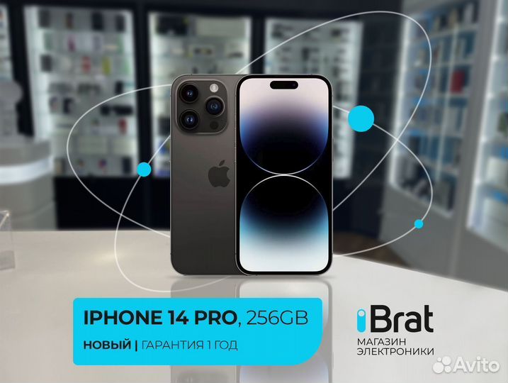 iPhone 14 Pro, 256 ГБ