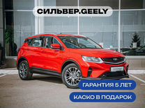 Новый Belgee X50 1.5 AMT, 2024, цена 2 376 980 руб.