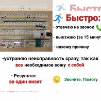 Электрик круглосуточно, Краснодар