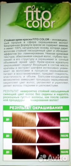 Краска для волос