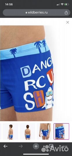 Новые плавки купальные трусы для мальчика 86 92