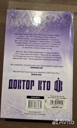 Дэн Абнетт Современ.научная фантастика