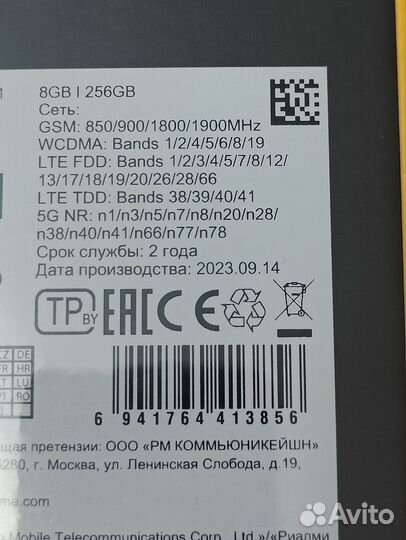 realme 11 Pro+, 8/256 ГБ