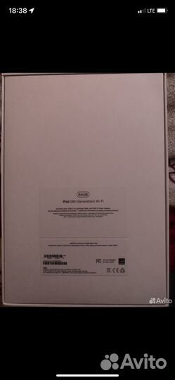 iPad 9 поколения