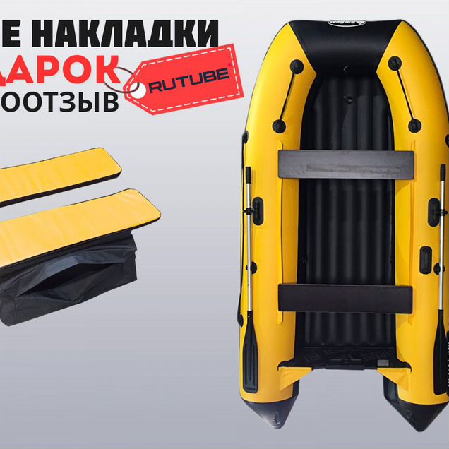 Лодка пвх Regat 310 (киль+нднд), сварные швы