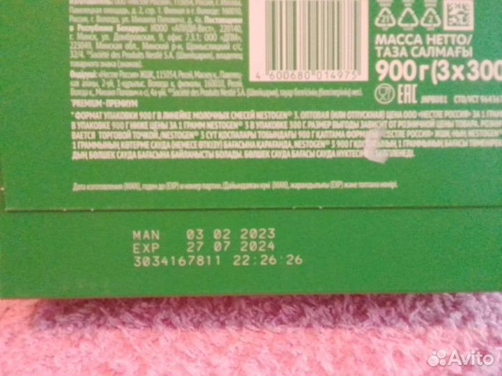 Детский смесь nestogen 3