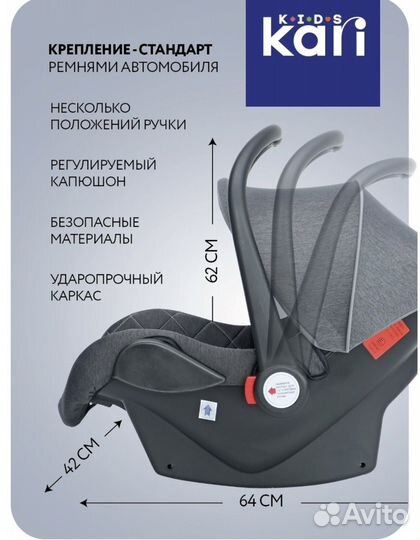 Автолюлька от 0+
